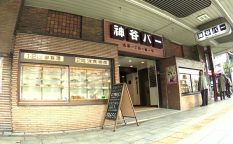 KAMIYA BAR