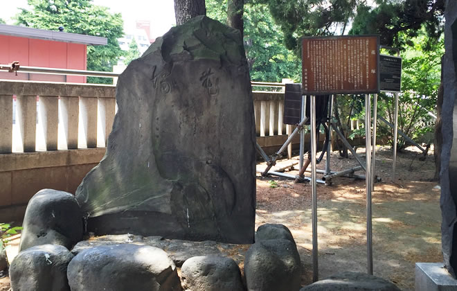 浅草神社　花塚の碑