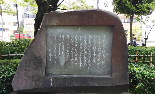 隅田川沿い　花の碑