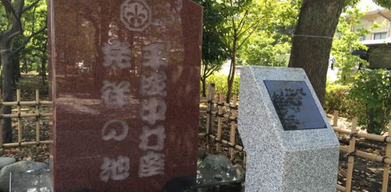平成中村座発祥の地の碑
