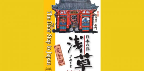 槐の会季刊誌10号