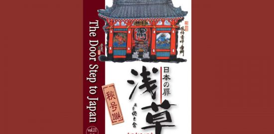 槐の会季刊誌11号