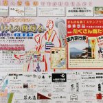 隅田川きもの園遊会