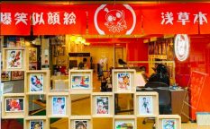 カリカチュア・ジャパン本店