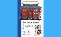 季刊誌51号