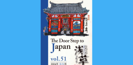 季刊誌51号