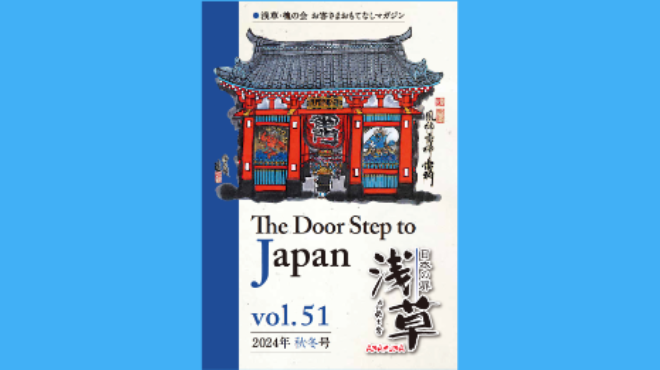 季刊誌51号