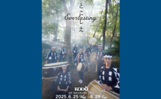 2025年鼓童浅草公演
