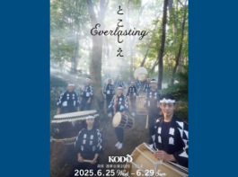 2025年鼓童浅草公演
